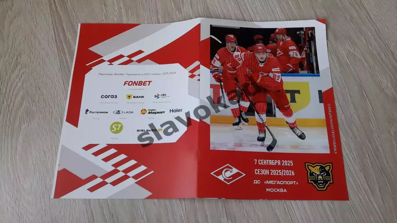 Спартак Москва - ХК Сочи 07.09.2025 - официальная программа № 1 4