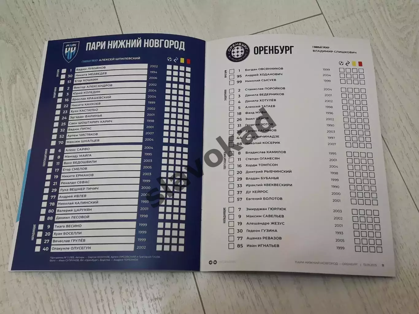 Пари Нижний Новгород - ФК Оренбург 13.09.2025 - официальная программка 6