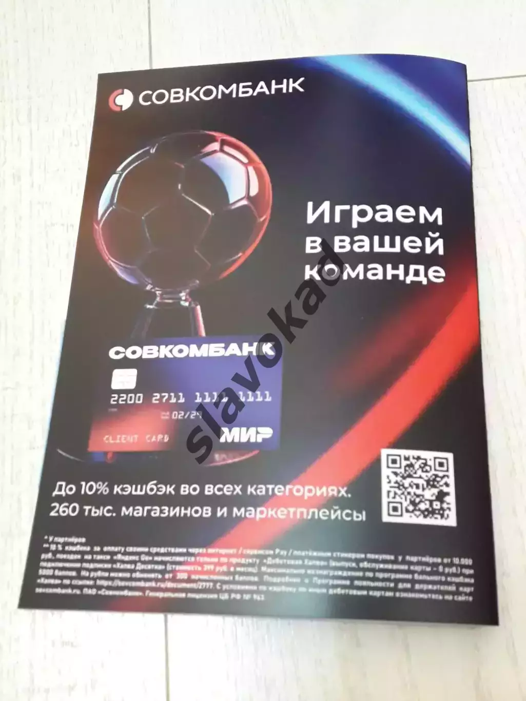 Пари Нижний Новгород - ФК Оренбург 13.09.2025 - официальная программка 1