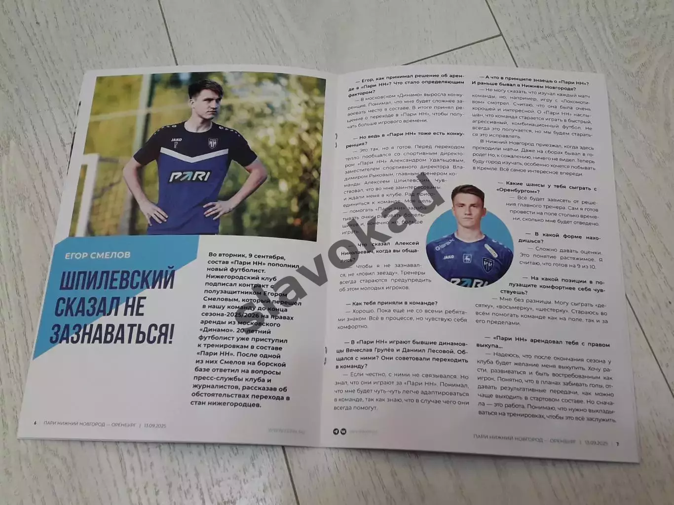 Пари Нижний Новгород - ФК Оренбург 13.09.2025 - официальная программка 4