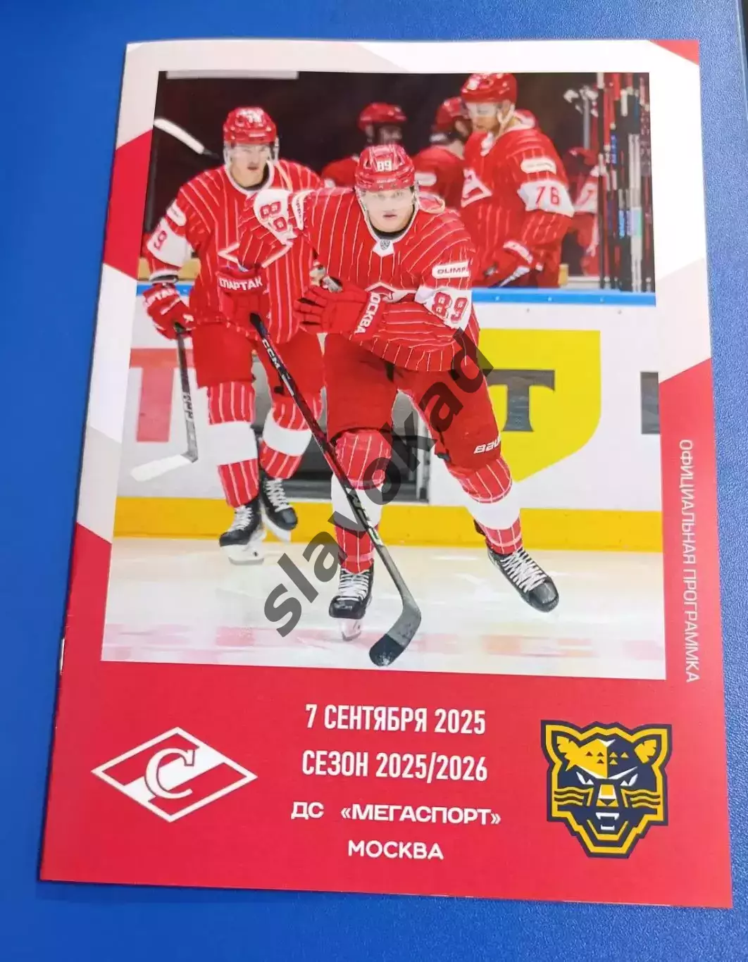 Спартак Москва - ХК Сочи 07.09.2025 - официальная программа № 1