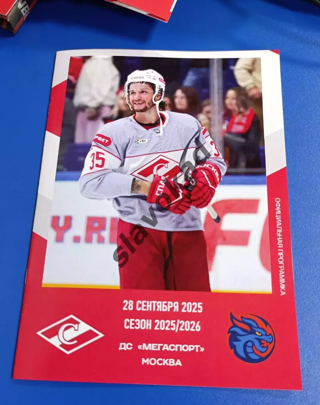 Спартак Москва - Шанхайские Драконы 28.09.2025 - официальная программа № 5