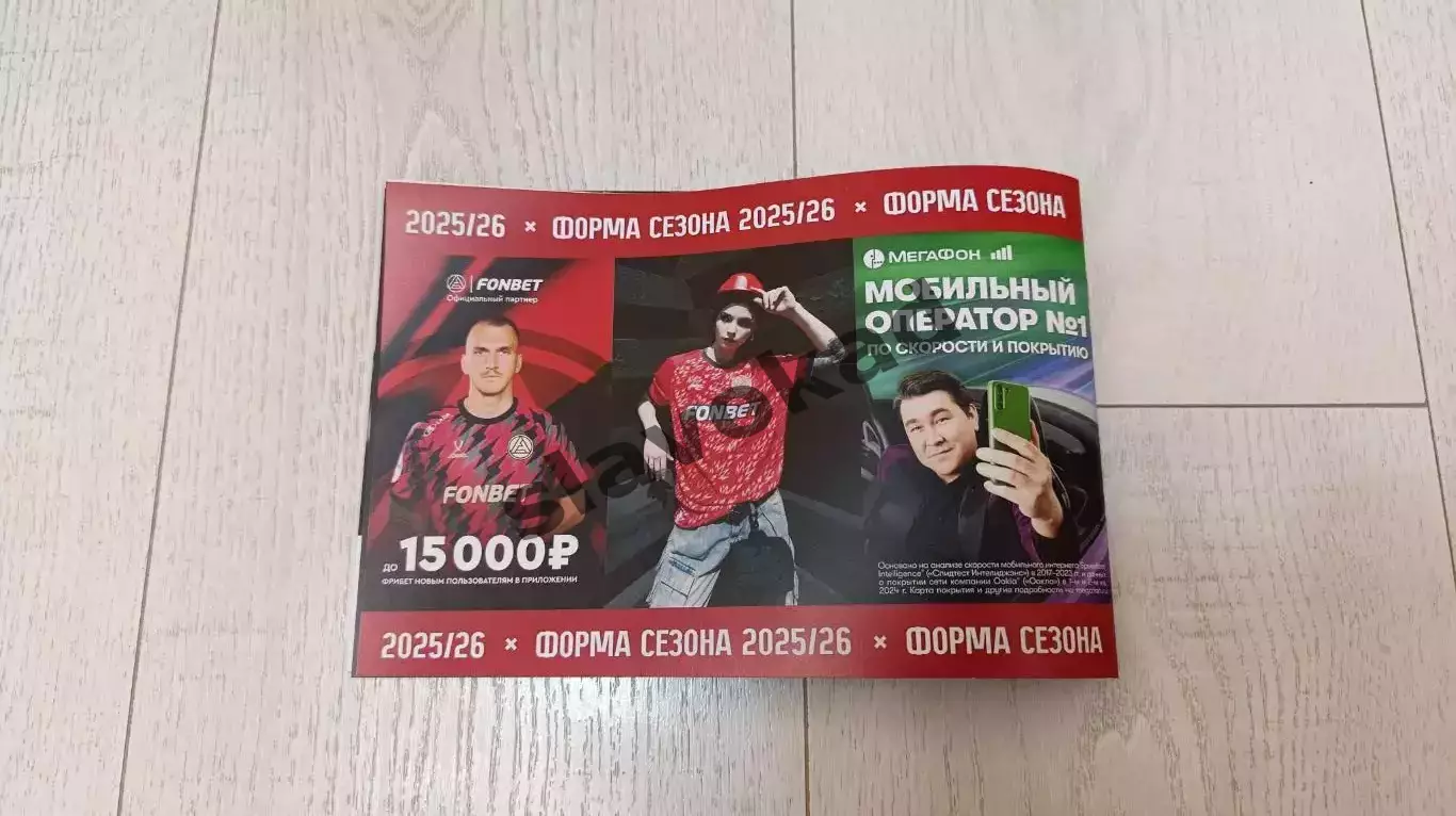 Акрон Тольятти - Зенит С-Пб 04.10.2025 РПЛ - официальная программка + протокол 6