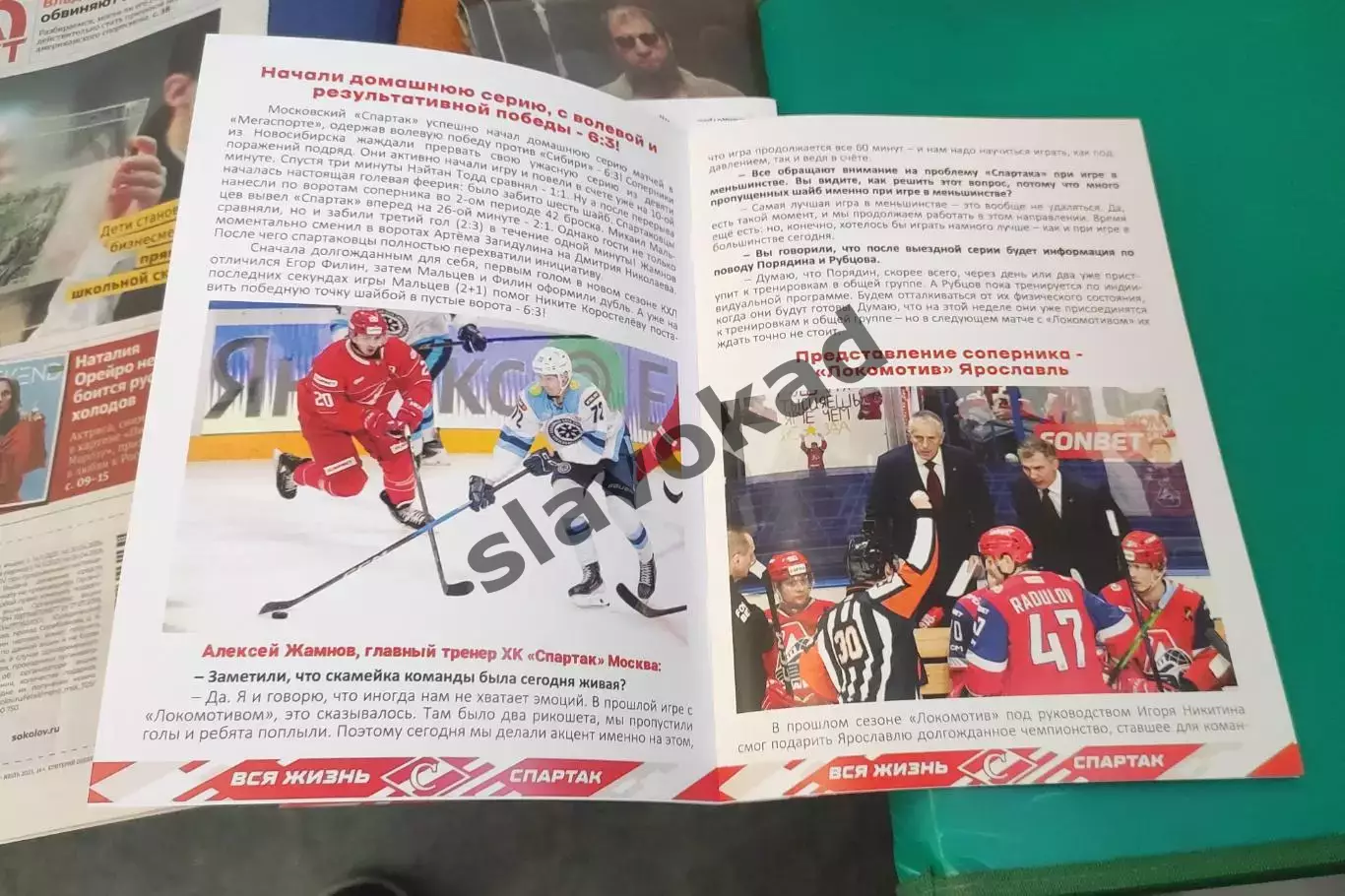 Спартак Москва - Локомотив Ярославль 12.11.2025 - официальная программа № 16 1