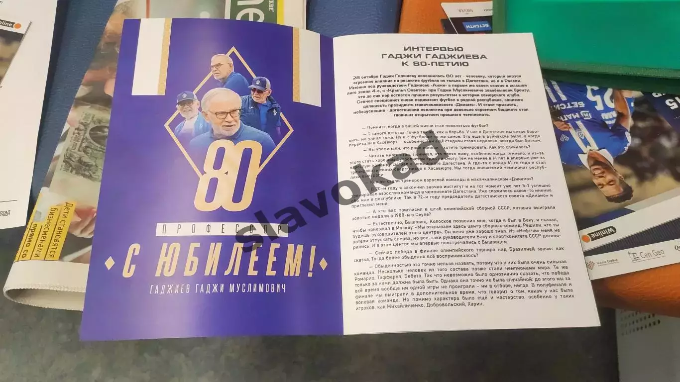 Динамо Махачкала - ЦСКА Москва 05.11.2025 - Кубок России 1