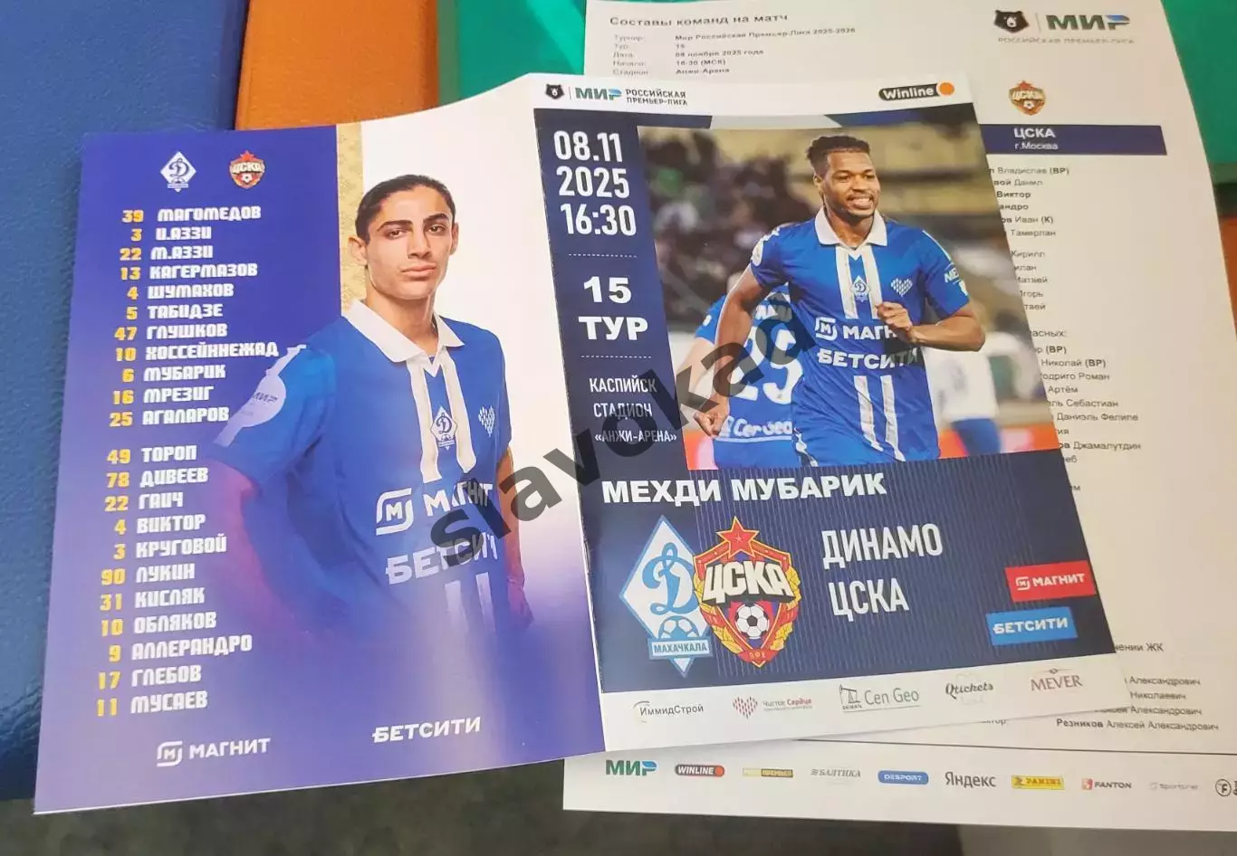 Динамо Махачкала - ЦСКА Москва 08.11.2025 - РПЛ + официальный протокол матча 4