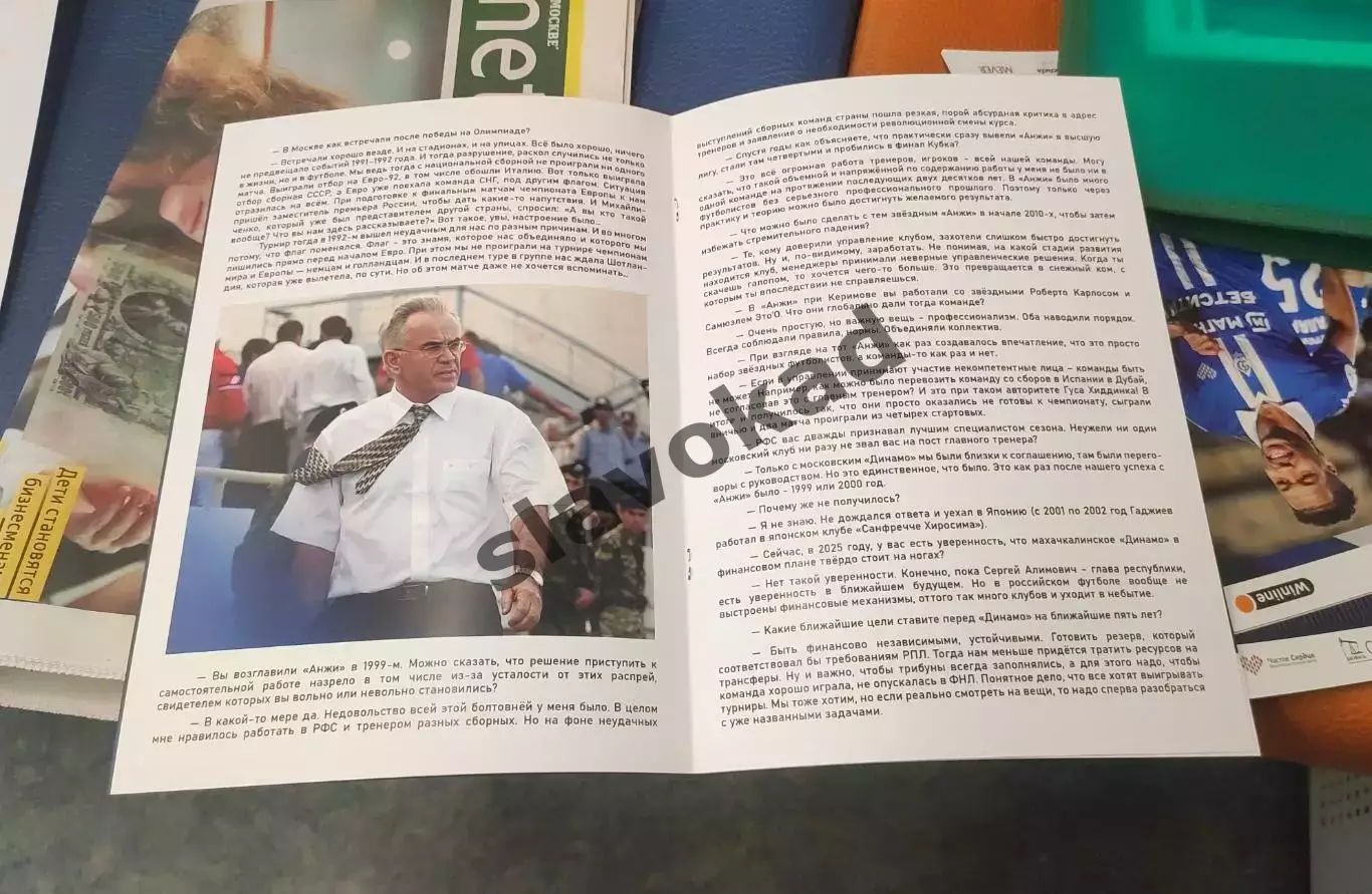 Динамо Махачкала - ЦСКА Москва 05.11.2025 - Кубок России 2