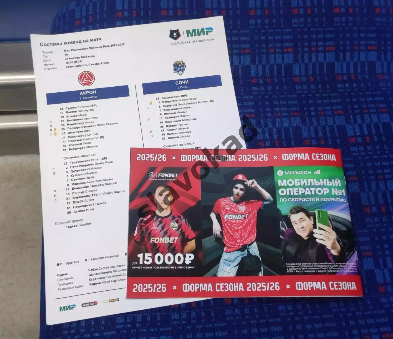 Акрон Тольятти - ФК Сочи 21.11.2025 РПЛ - официальная программка 6
