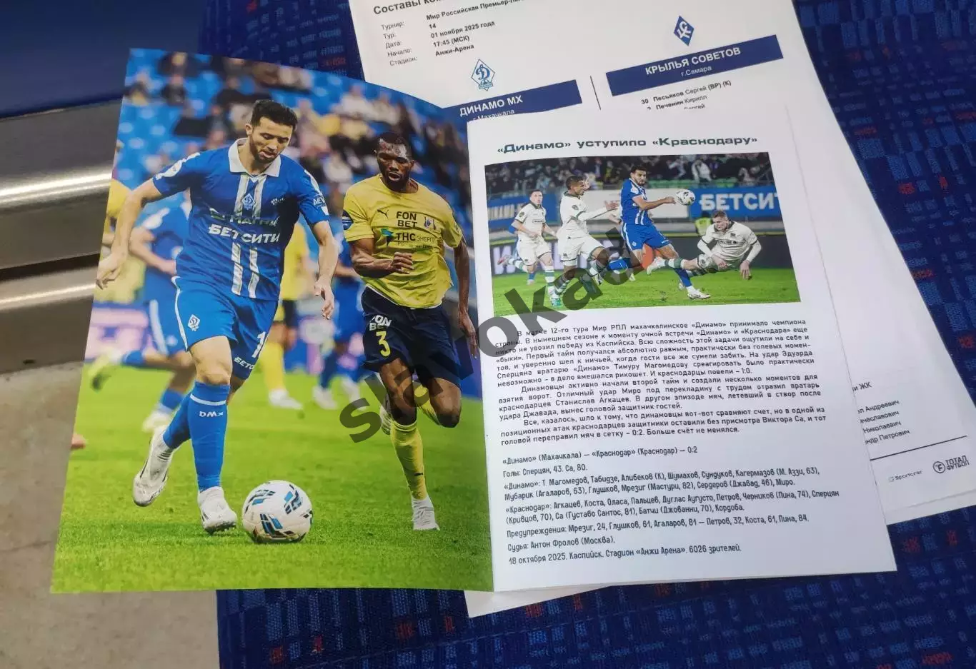 Динамо Махачкала - Крылья Советов 01.11.2025 - РПЛ 1