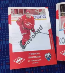 Спартак Москва - Лада Тольятти 29.11.2025 - официальная программа № 20