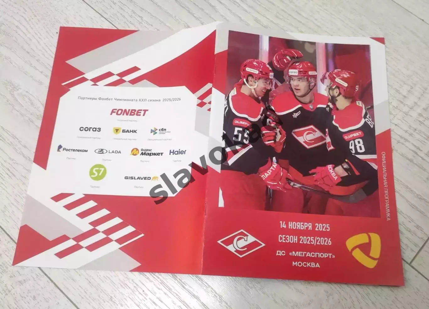 Спартак Москва - Северталь Череповец 14.11.2025 - официальная программа № 17 4