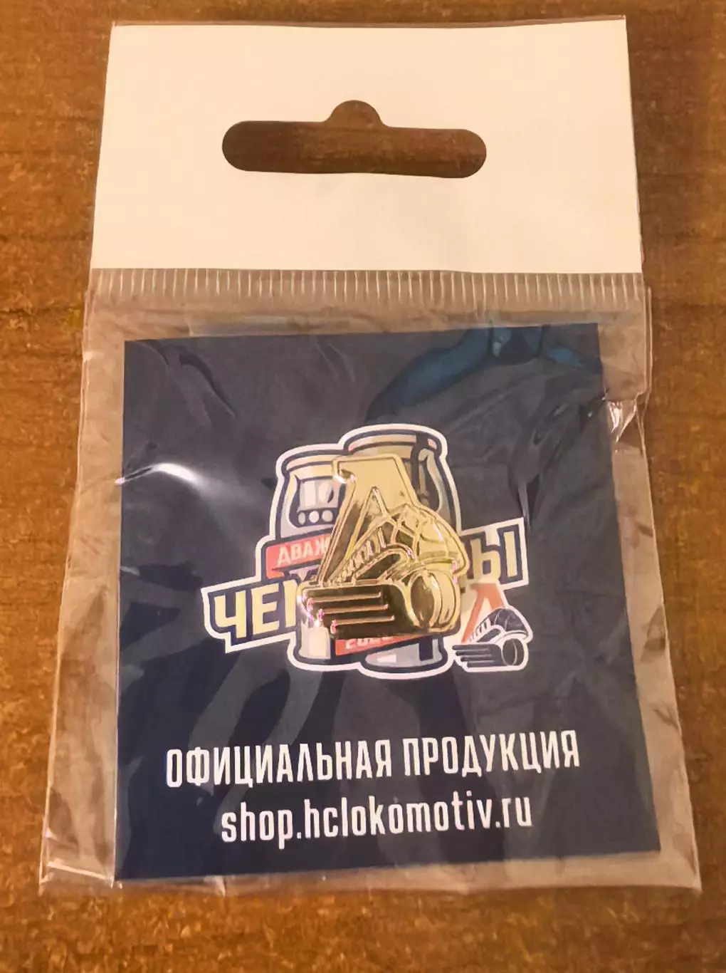 ХК Локомотив Ярославль