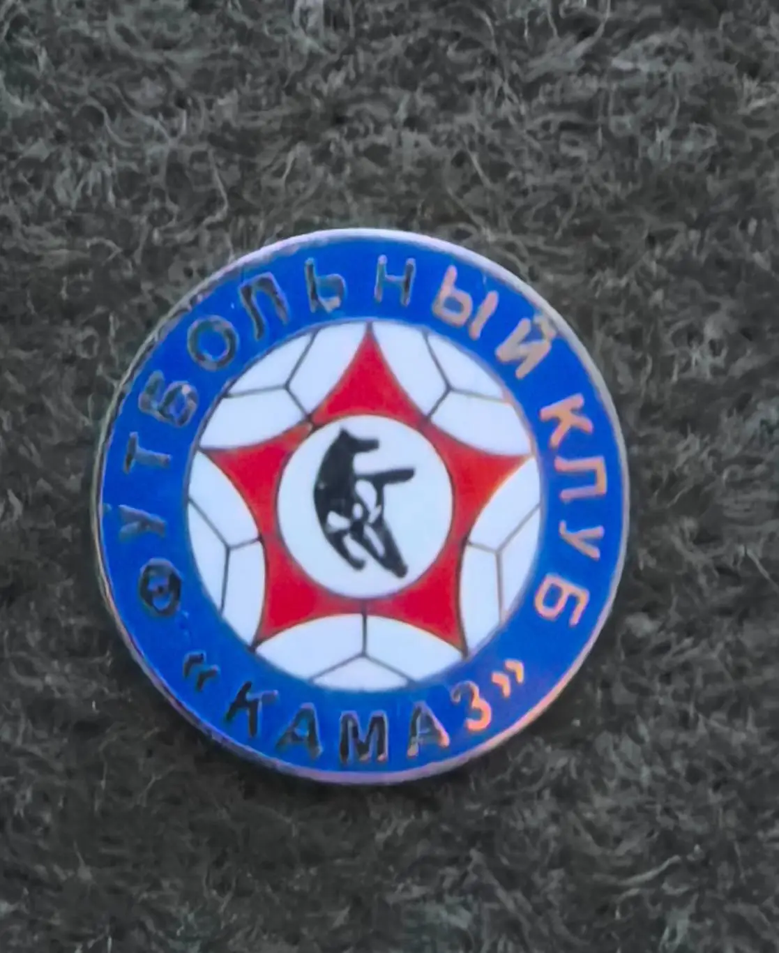 Футбольный клуб Камаз
