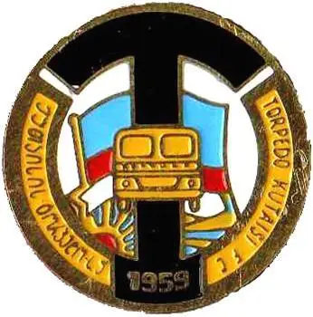 Знак футбол. ФК Торпедо Кутаиси (Грузия)