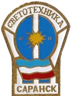 Знак футбол. ФК Светотехника Саранск