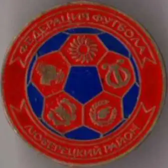 Знак. Федерация футбола Люберецкий район