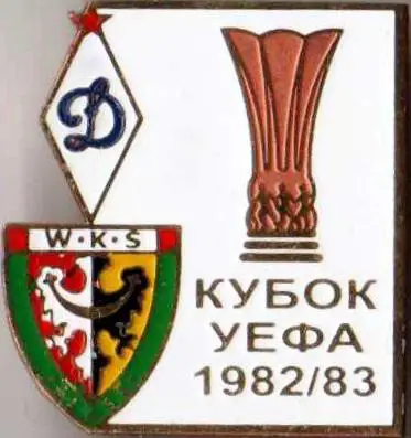 Знак футбол. 1982-1983 Динамо Москва – Шленск (Польша)