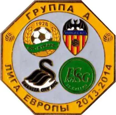 Знак футбол. 2013-2014 Кубань Краснодар, Суонси Сити, Фейеноорд, Сент-Галлен