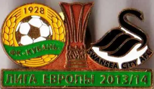 Знак футбол. 2013-2014 Кубань Краснодар - Суонси Сити (Англия)