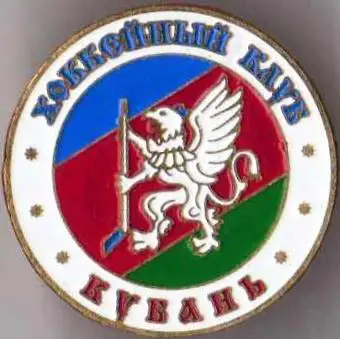 Знак хоккей. Россия. ХК Кубань Краснодар