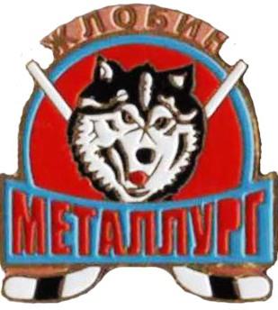 Знак хоккей. Беларусь. Металлург Жлобин