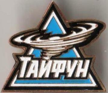 Знак хоккей. Россия. Тайфун Владивосток