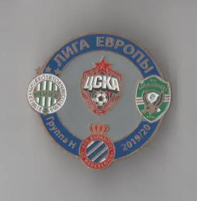 Знак футбол. ЛЕ 2019-2010 ЦСКА Москва, Лудогорец, Ференцварош, Эспаньол (2)