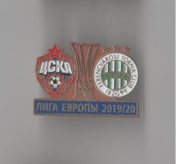 Знак футбол. ЛЕ 2019-2010 ЦСКА Москва - Ференцварош Венгрия (3)