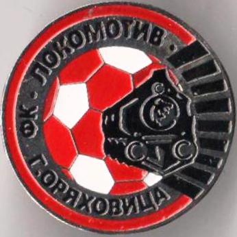 Знак футбол. Болгария. Lokomotiv Gorna Oryakhovitsa