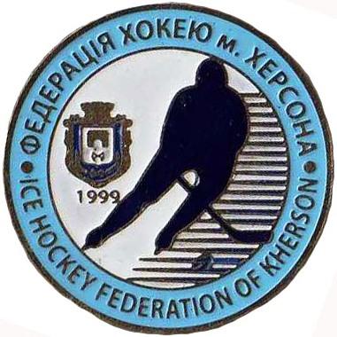 Знак хоккей. Украина. Федерация Хоккея Херсона
