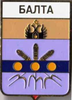 Знак геральдика герб. Балта