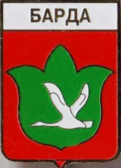 Знак геральдика герб. Барда