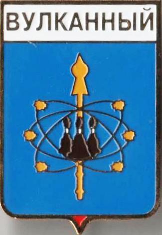 Знак геральдика герб. Вулканный