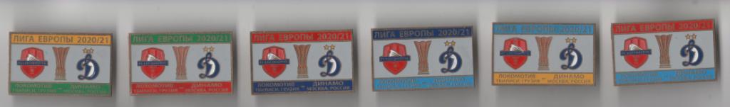 Знак футбол. 2020-2021 Динамо Москва – Локомотив Тбилиси