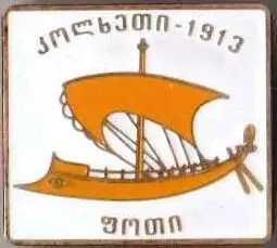 Знак. Футбол. Грузия. Kolheti-1913 Poti