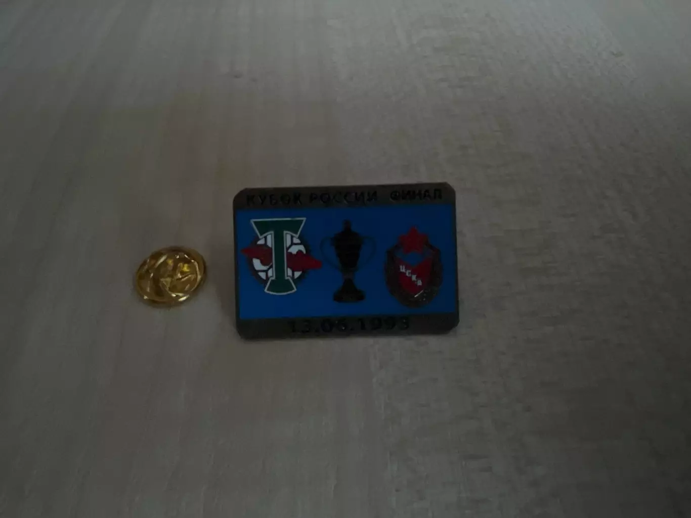 Знак футбол. Кубок России 1993 Торпедо Москва - ЦСКА Москва #2