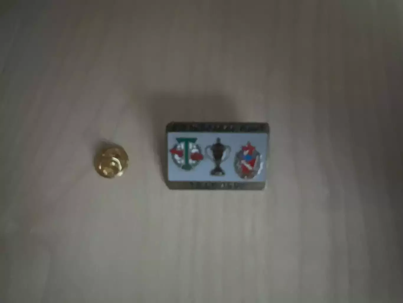 Знак футбол. Кубок России 1993 Торпедо Москва - ЦСКА Москва #3