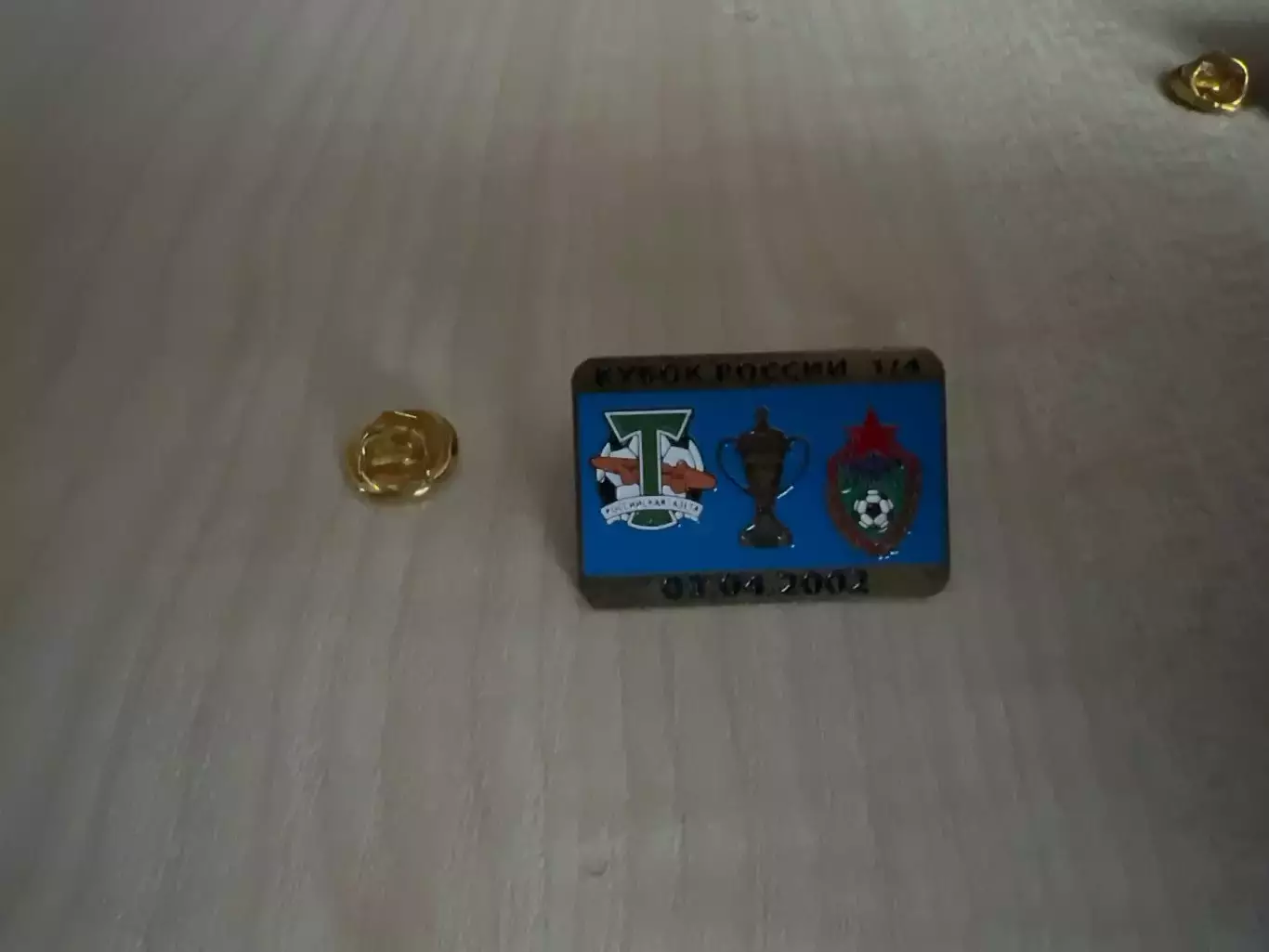 Знак футбол. Кубок России 2002 Торпедо Москва - ЦСКА Москва #2