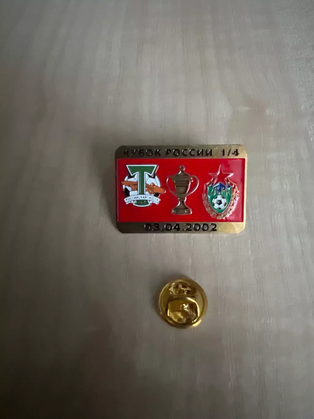 Знак футбол. Кубок России 2002 Торпедо Москва - ЦСКА Москва #4