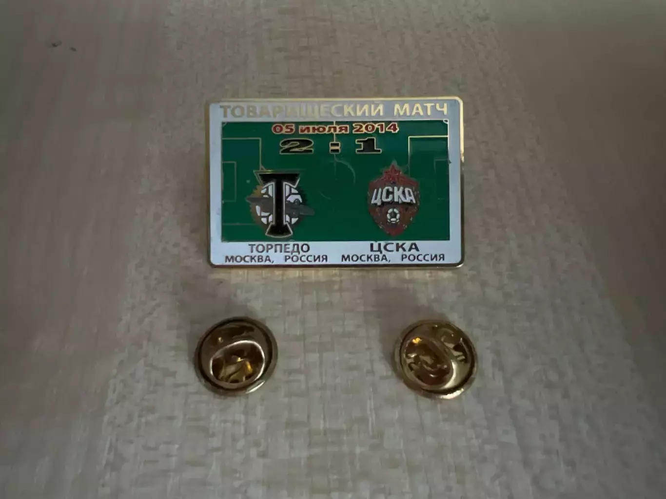 Знак футбол. 2014 Торпедо Москва – ЦСКА Москва #1