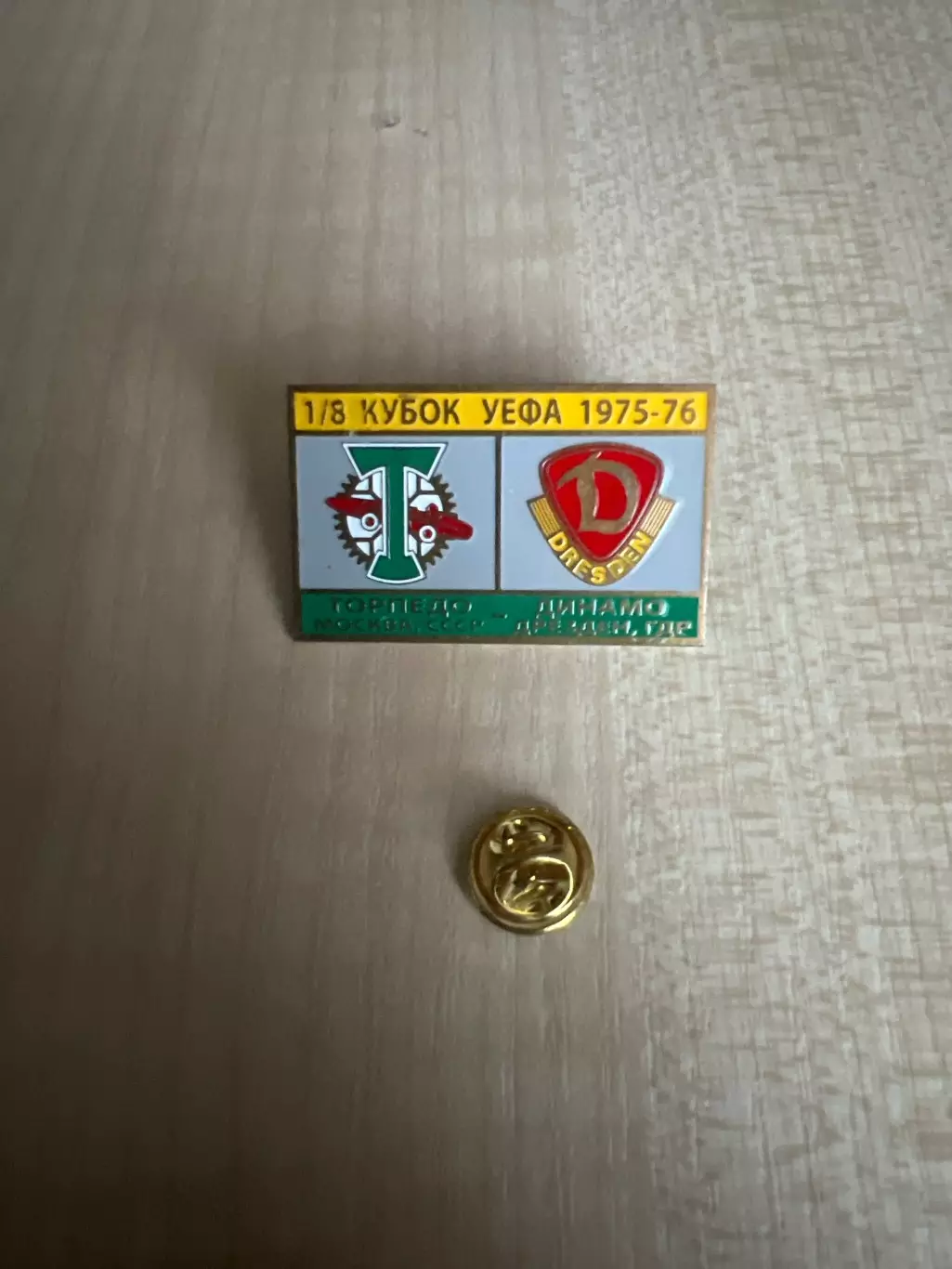 Знак футбол. 1975-1976 Торпедо Москва - Динамо Дрезден (ГДР) #4