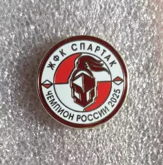 Фрачник ЖФК Спартак - Чемпион России 2025