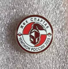 Фрачник ЖФК Спартак - Чемпион России 2025