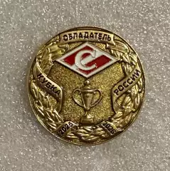 Спартак Москва Обладатель кубка России 2026