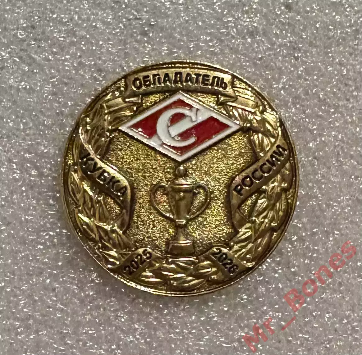 Спартак Москва Обладатель кубка России 2026