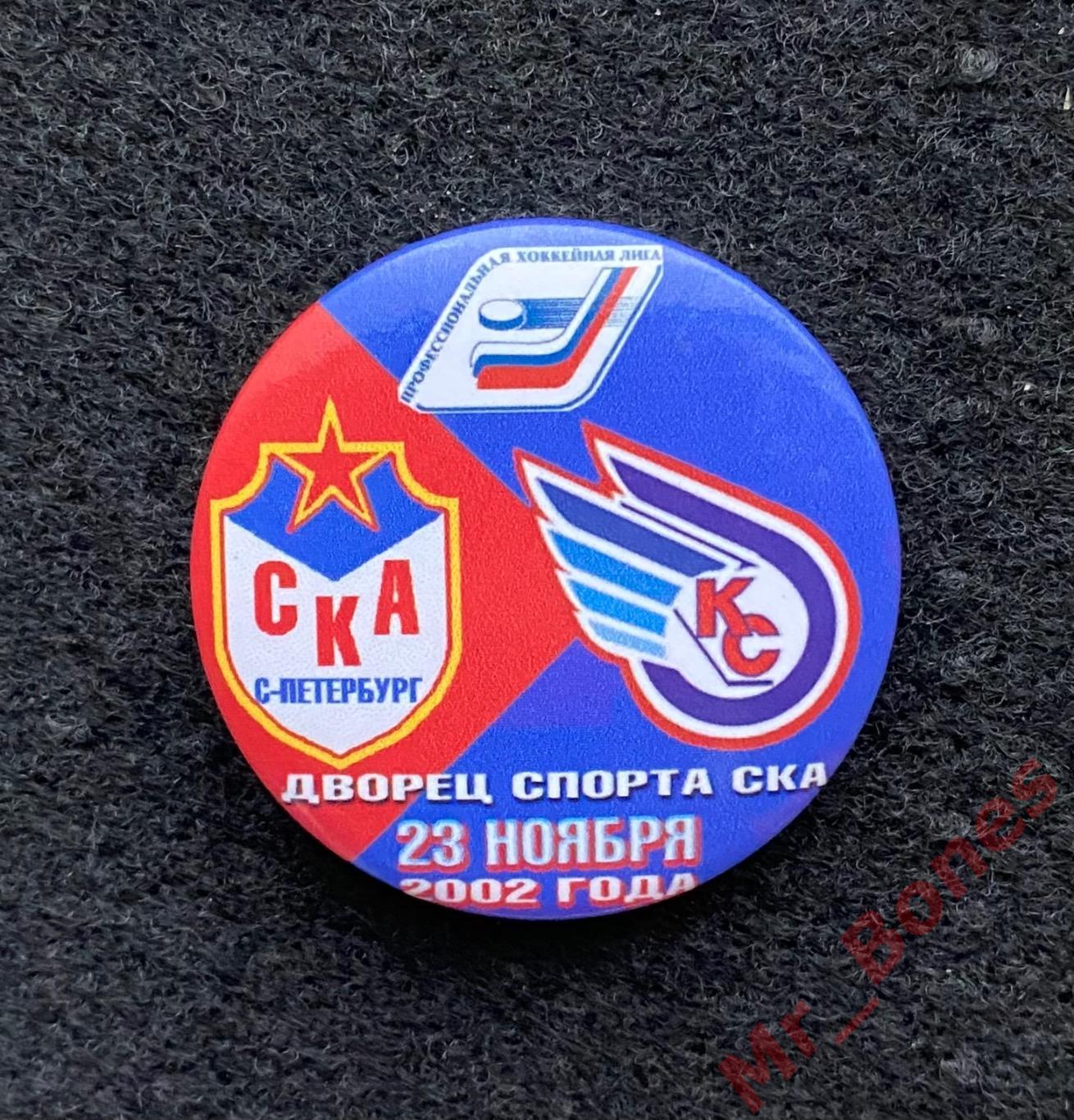 СКА - Крылья советов, сезон 2002/2003