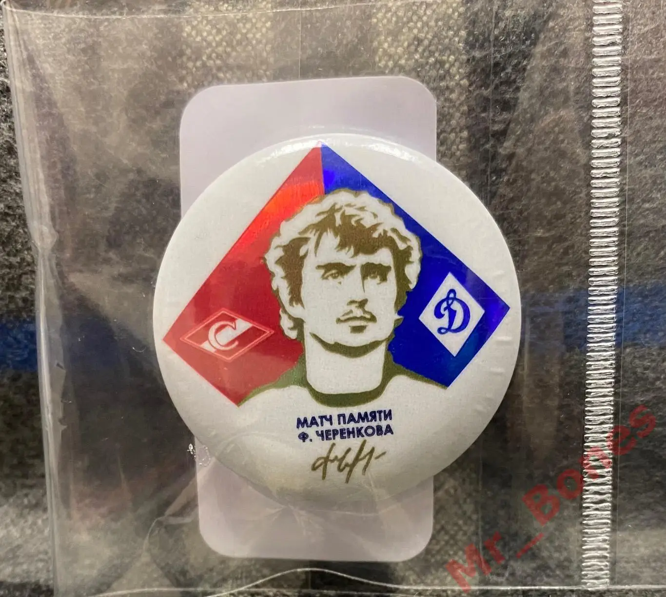 ФК Спартак - ФК Динамо, матч памяти Черенкова 2024