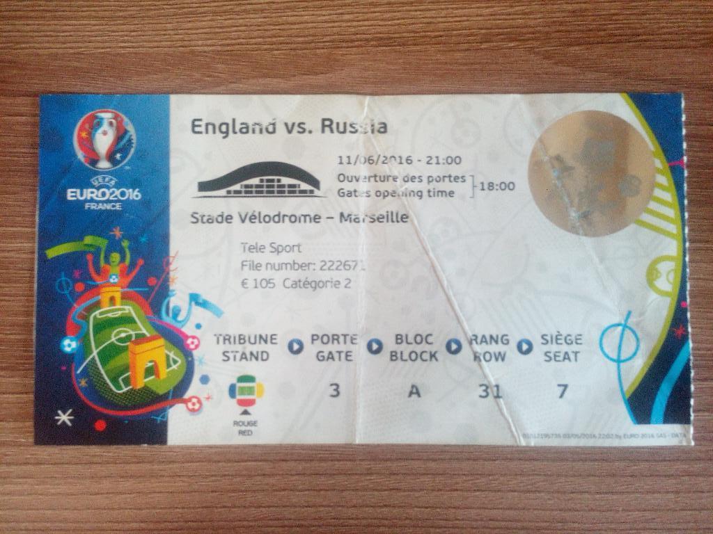 Билет Чемпионат Европы 2016 Англия - Россия (Марсель)