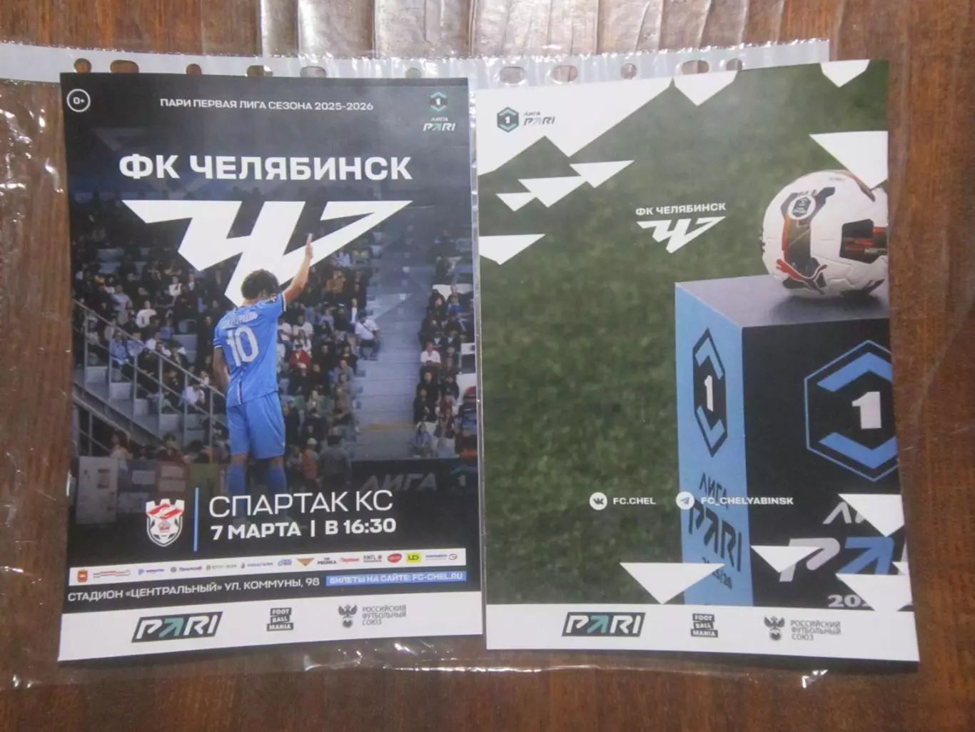 ФК Челябинск -ФК Спартак Кострома 07.03.2026