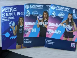 Динамо-МатарЧелябинск- Динамо Москва 01.11.